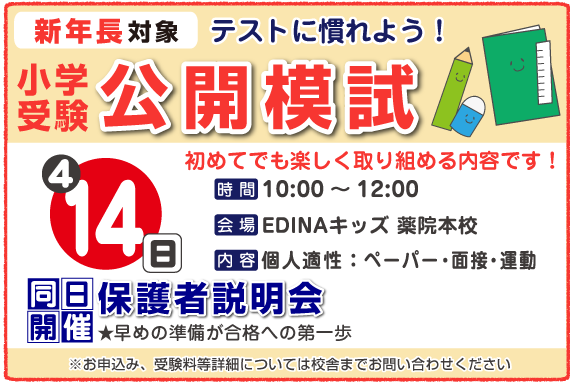 保護者勉強会