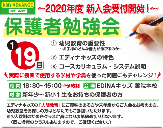 2020年度保護者説明会
