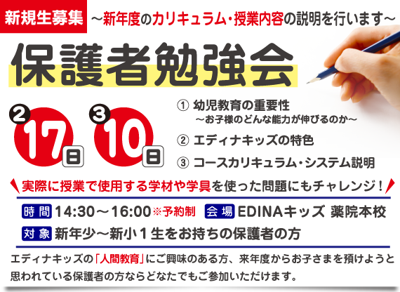 保護者勉強会