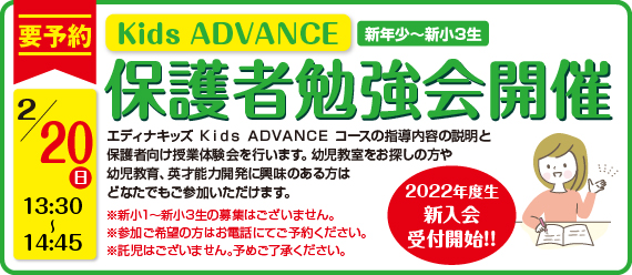保護者勉強会